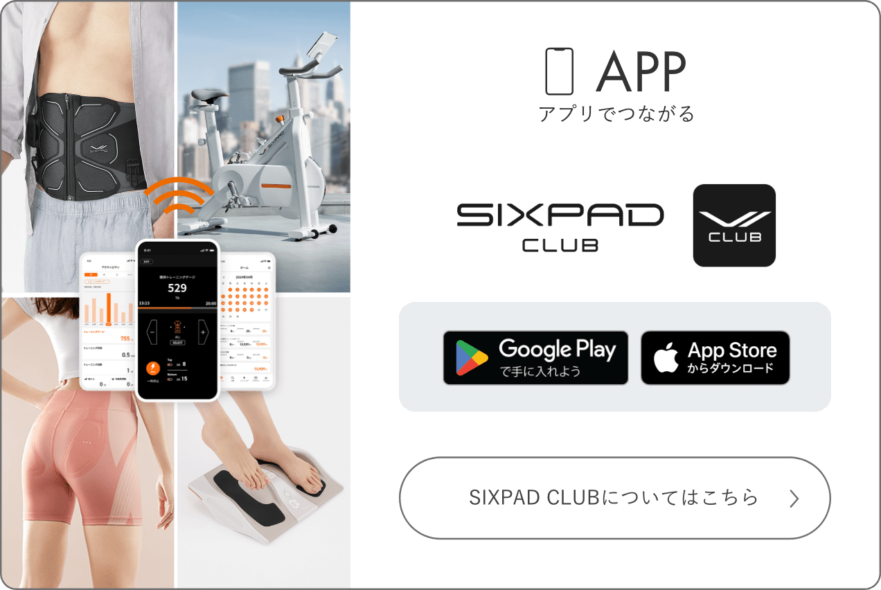 SIXPAD(シックスパッド)公式サイト SIXPAD(シックスパッド)公式サイト