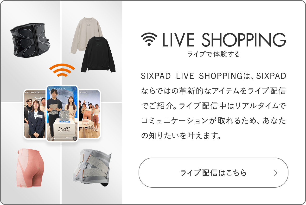 ライブで体験する