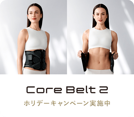 Core Belt 2 ホリデーキャンペーン2025