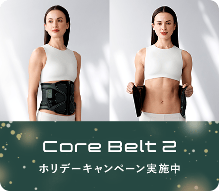Core Belt 2 ホリデーキャンペーン2025