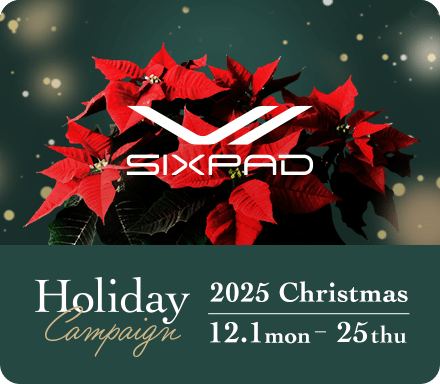 ホリデーキャンペーン2025