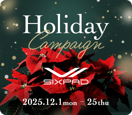 ホリデーキャンペーン2025