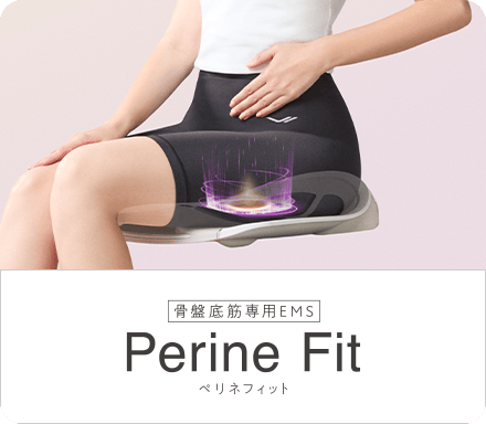 ペリネフィット