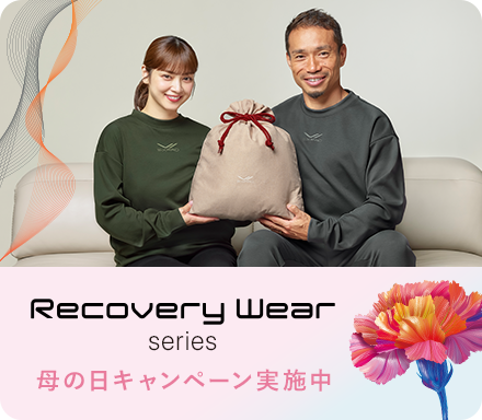 Recovery Wear_25AW 母の日キャンペーン