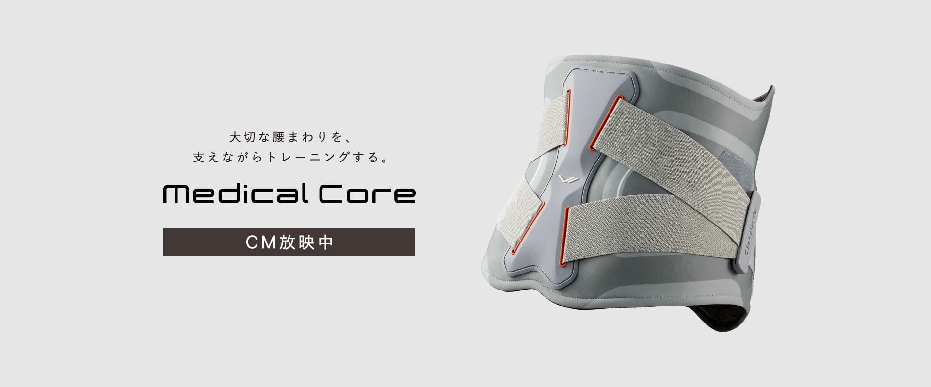 Medical Core