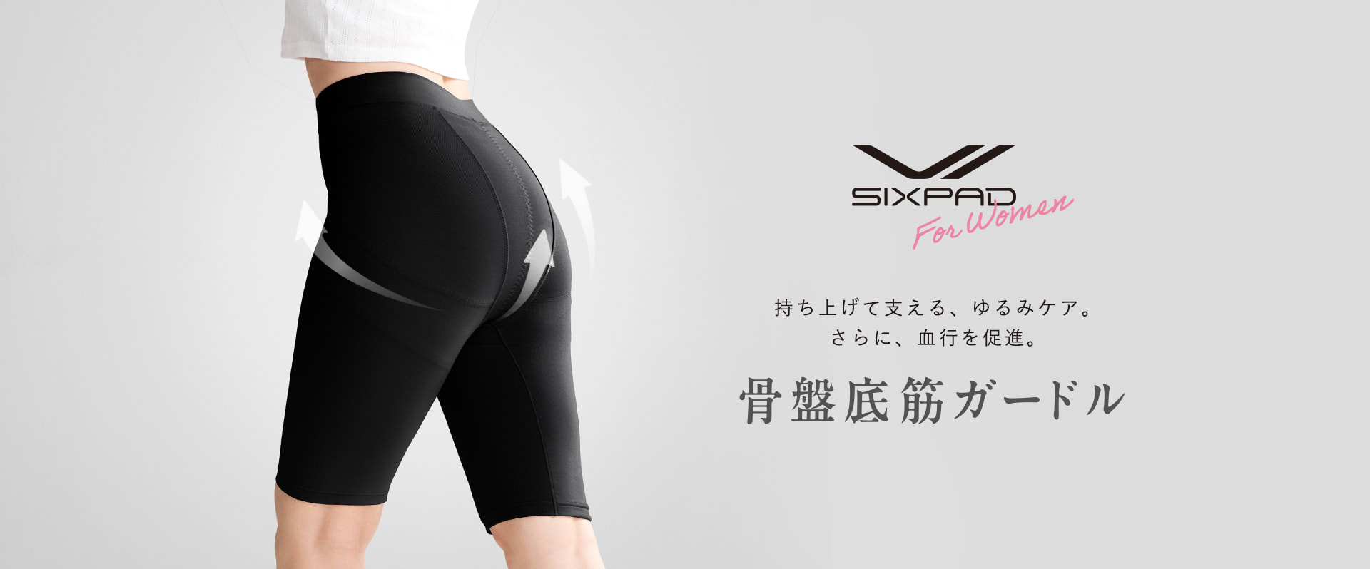 Girdle