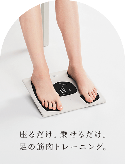 フットフィット3 コンパクト