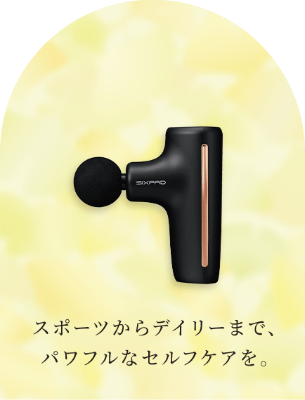 パワーガン アクティブ