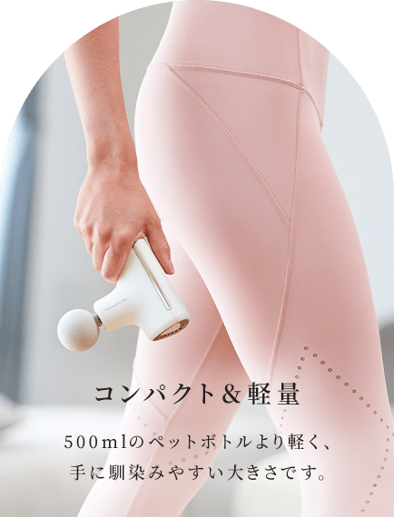 パワーガン アクティブ