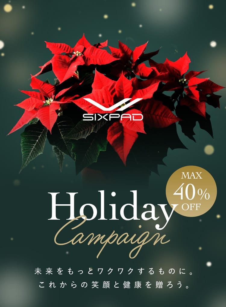 未来をもっとワクワクするものに。これからの健康と笑顔を贈ろう。