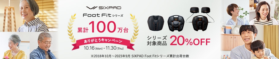 100万台ありがとうキャンペーン