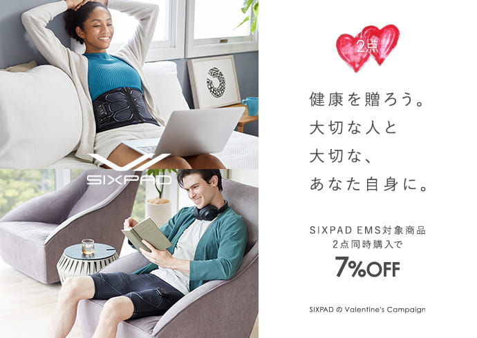 SIXPAD EMS対象商品2個以上同時購⼊で7%OFF