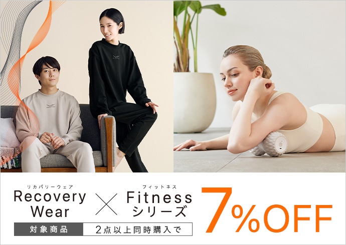 Fitnessシリーズ2個以上同時購入で7%OFF