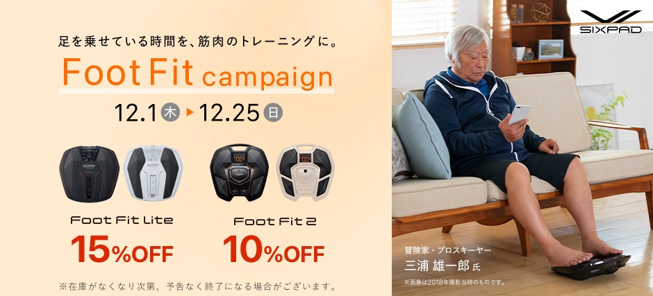 SIXPAD☆フットフィットライト☆シックスパッド☆ 足の筋トレ EMS