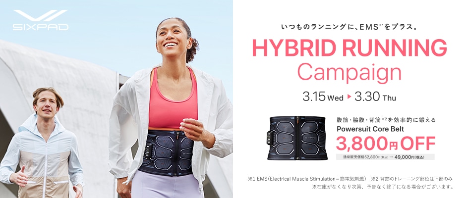 シックスパッド パワースーツ(Powersuit) | SIXPAD公式サイト
