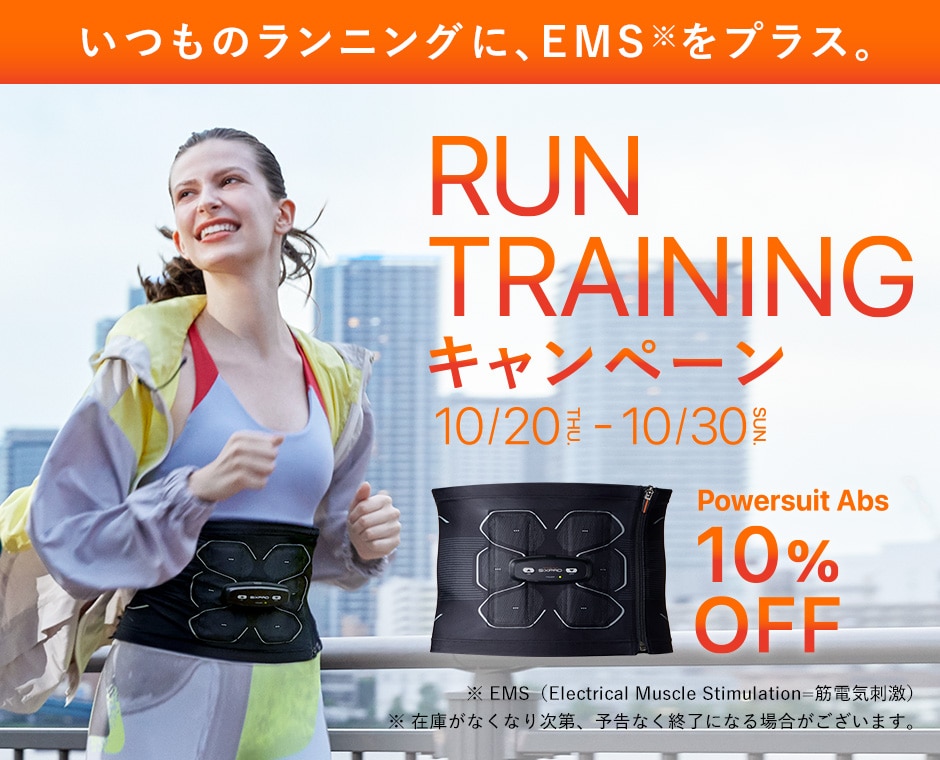 シックスパッド パワースーツ（Powersuit）腹筋しながら、ランニングができるようになりました。 | SIXPAD公式サイト