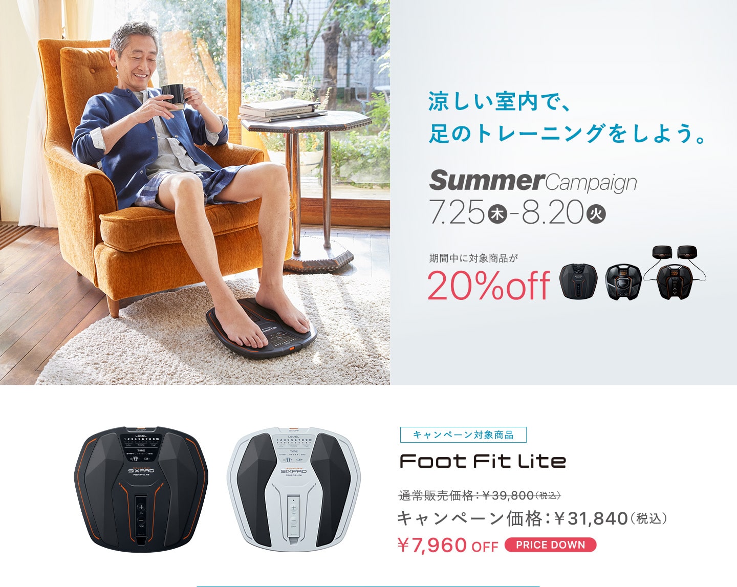 SIXPAD  シックスパッド フットフィットライト　フットローラー2点セット シックスパッド フットローラー(Foot Roller) 足裏を刺激し筋肉