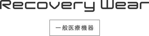 Recovery Wear