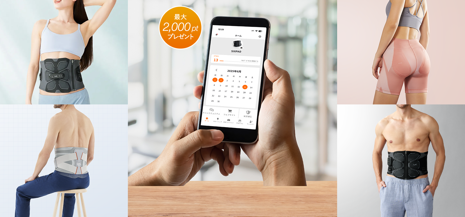 トレーニング継続応援キャンペーン第2弾