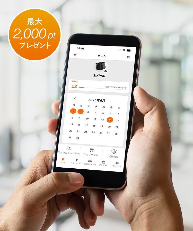 トレーニング継続応援キャンペーン第2弾