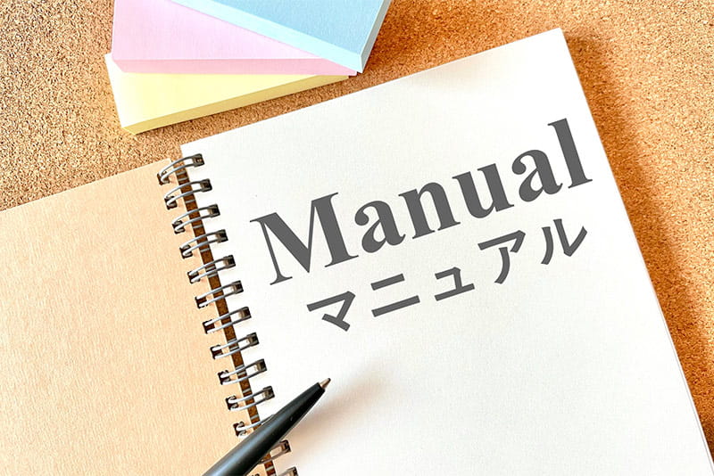 正しい方法で使用する