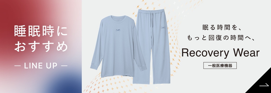 Recovery Wear Sleep