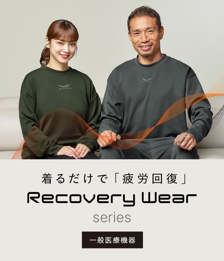 着て寝るだけで、「疲労回復」。Recovery Wear Series
