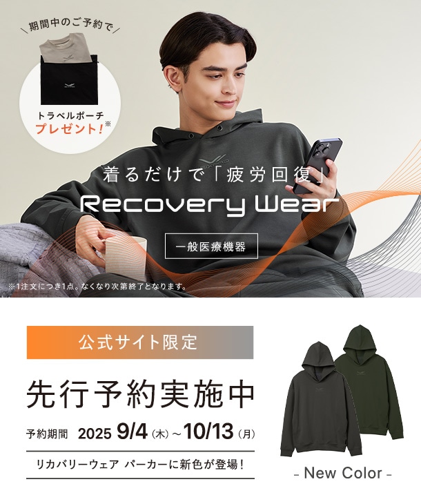 先行予約実施中