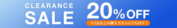 クリアランスセール20%OFF