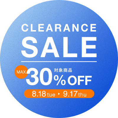 クリアランスセール30%OFF
