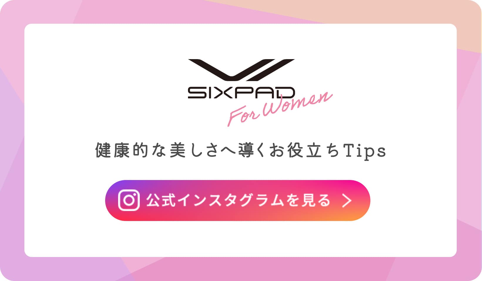 公式インスタグラム