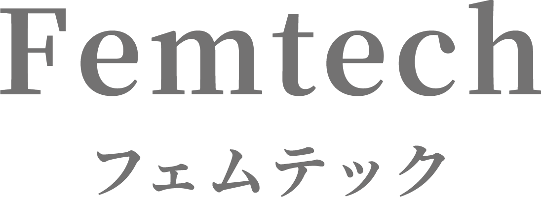 フェムテック