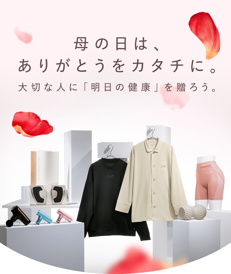 母の日は、 ありがとうをカタチに。大切な人に「明日の健康」を贈ろう。