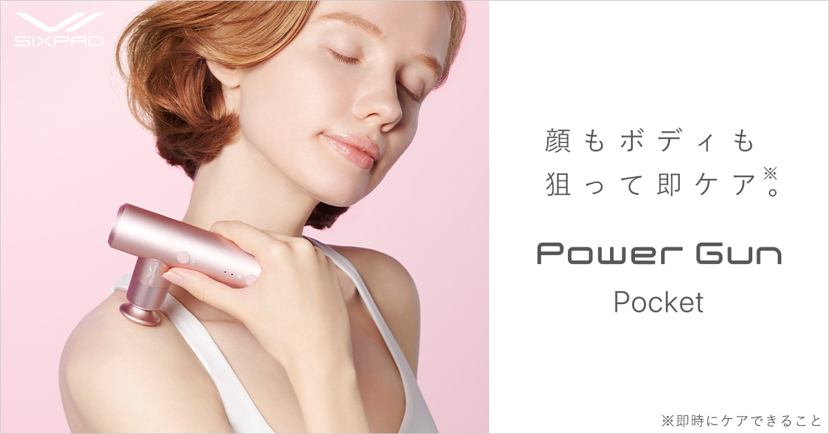 SIXPAD Power Gun Pocket プロダクトページ