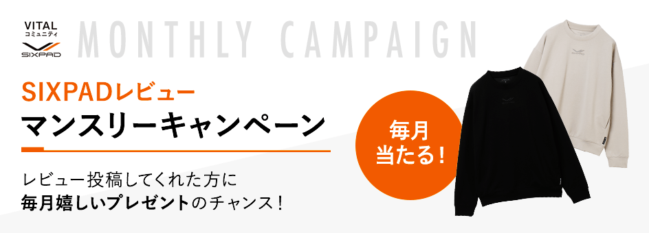 MONTHLY CAMPAIGN