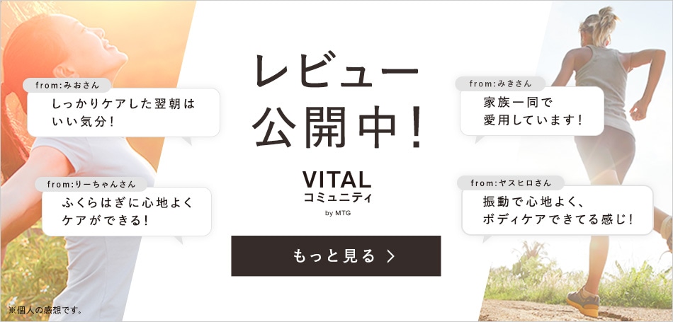 レビュー公開中!