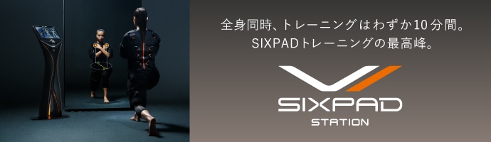 SXIPAD STATION（シックスパッド ステーション）