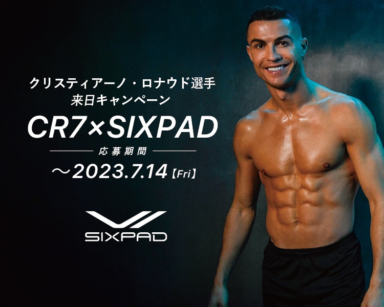 クリスティアーノ・ロナウド選手×シックスパッド パワースーツ コアベルト　キャンペーン