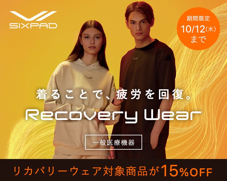 SIXPAD リカバリーウェア15%OFF