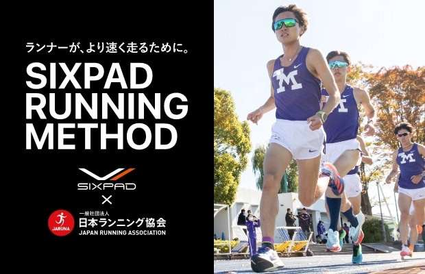 SIXPAD RUNNING METHOD