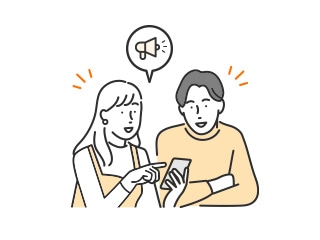 お得な情報をお知らせ