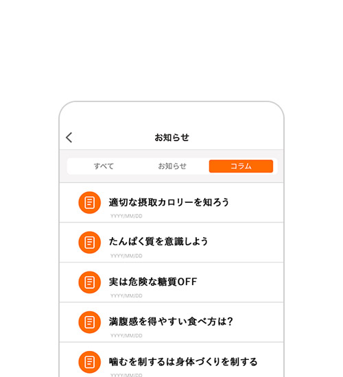 お役立ち情報やお得なキャンペーン情報をお届け