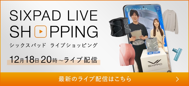 ライブコマース 12月18日