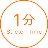 1分 Stretch Time(SIXPAD Facial Roller)