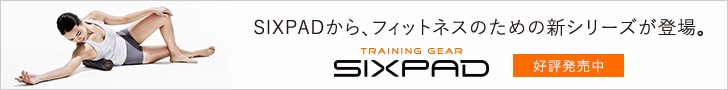 フィットネス器具シリーズ SIXPAD Fitness Series