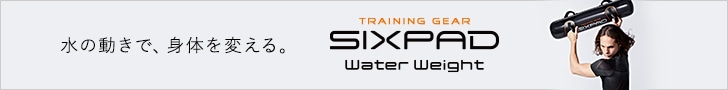 水の動きで、身体を変える。体幹を鍛えることが、健康につながる。SIXPAD Water Weight