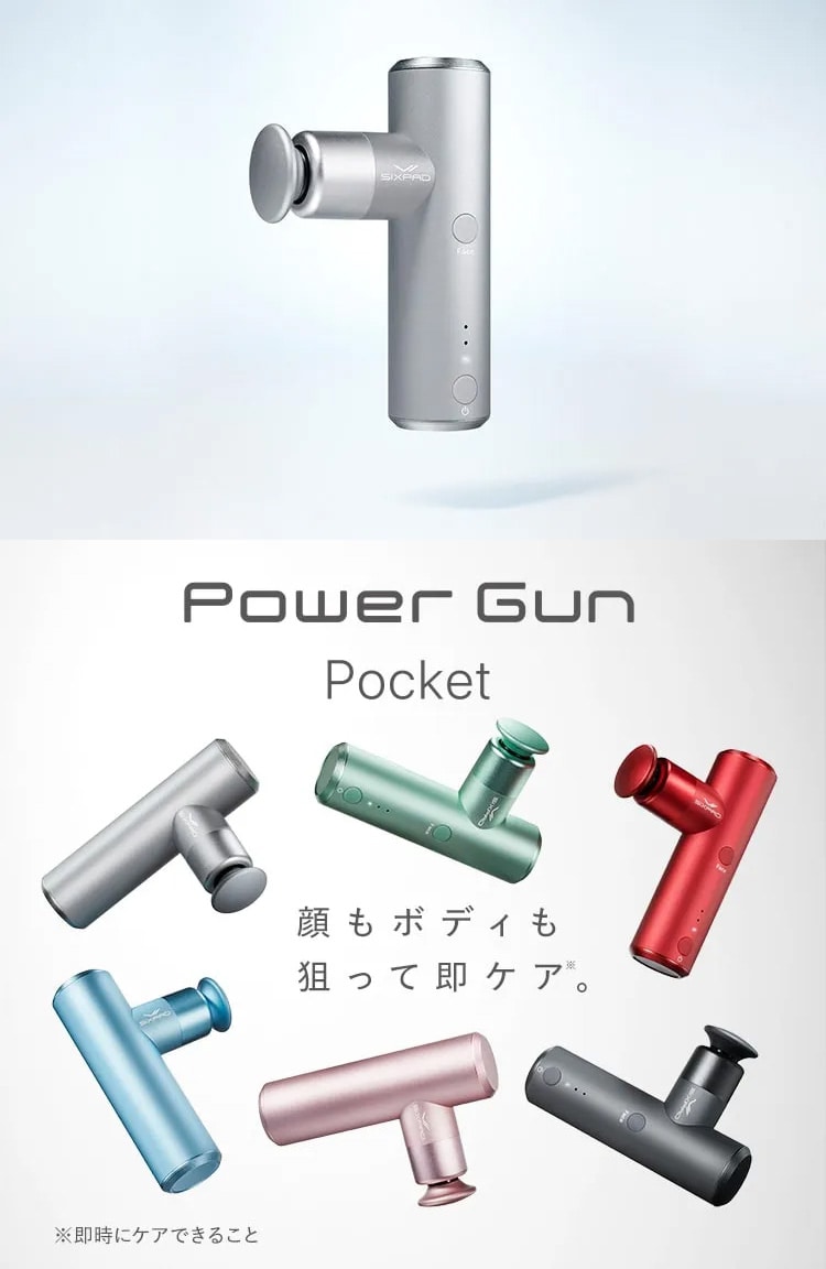 顔もボディも狙って即ケア Power Gun Pocket