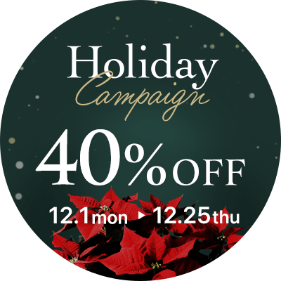 ホリデーキャンペーン2025