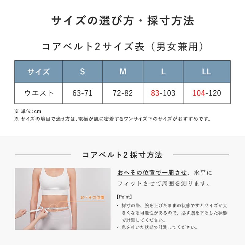 Corebelt2