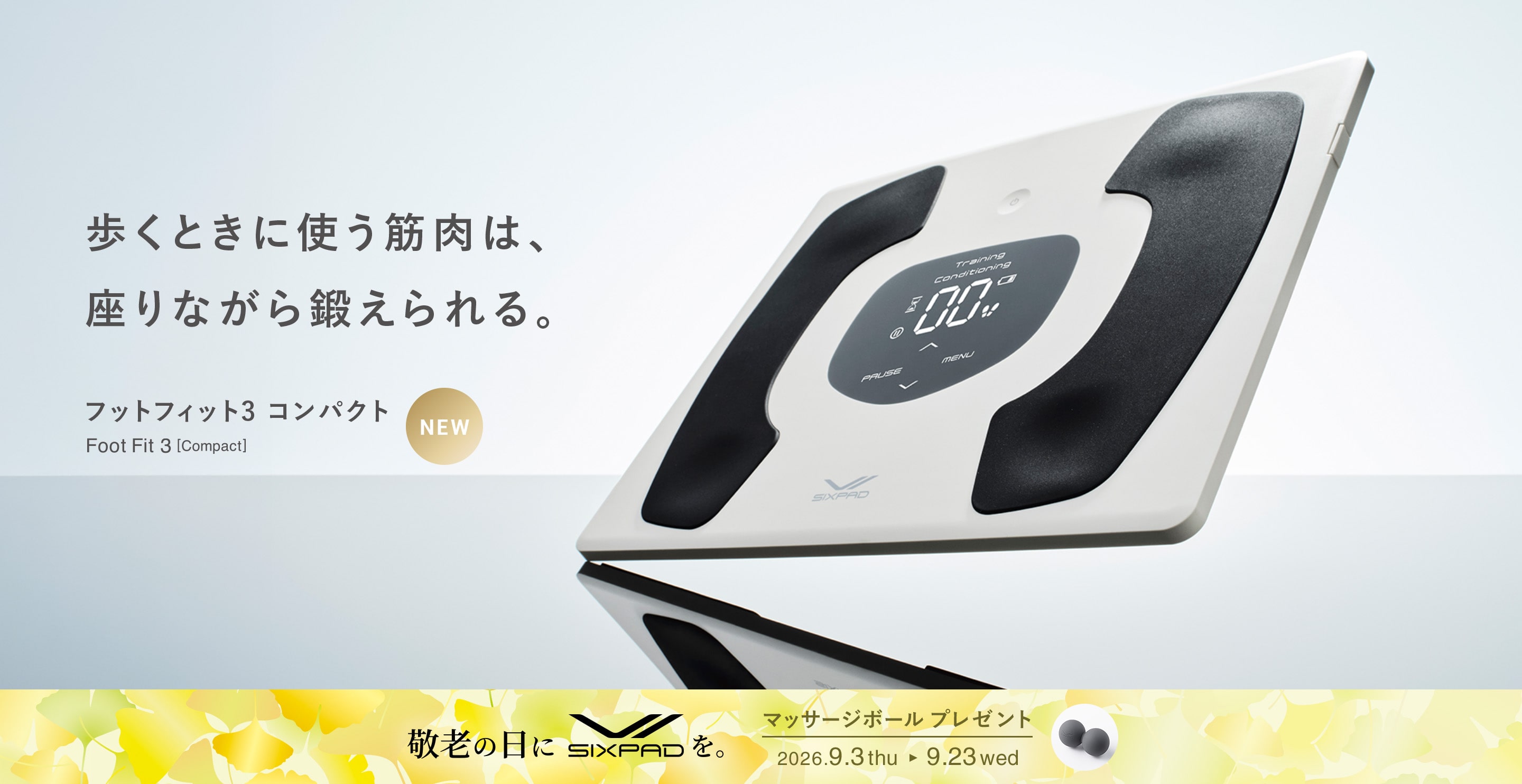 シックスパッド フットフィット3 コンパクト(Foot Fit 3 Compact) 足の